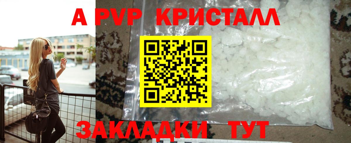 А ПВП крисы CK  Вход с VPN  Джанкой  APVP VHQ 