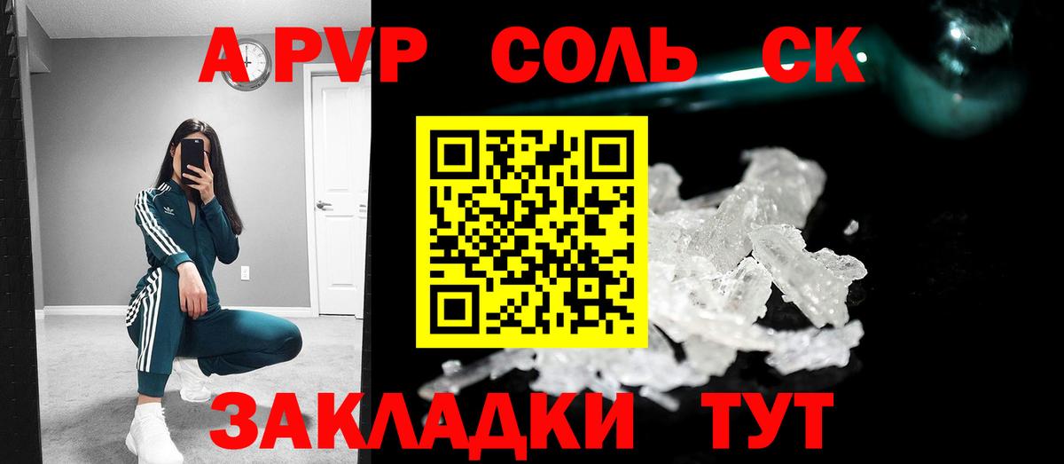 Alfa_PVP Crystall Джанкой