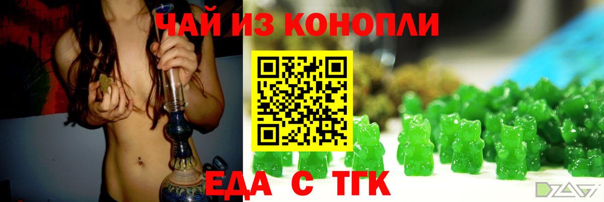 Джанкой  Печенье с ТГК конопля  Вход с VPN 