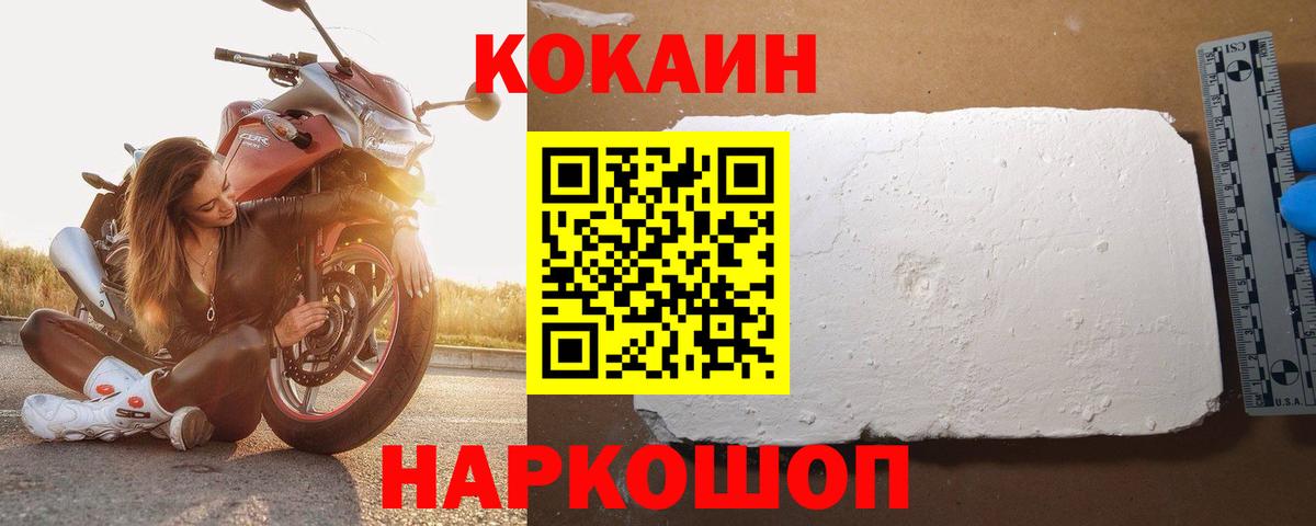 Cocaine Эквадор Джанкой