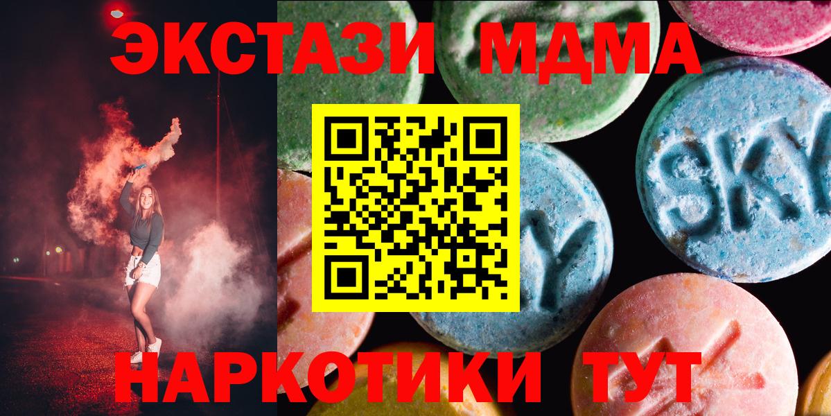 где продают наркотики  Вход с VPN  Экстази  Джанкой  ЭКСТАЗИ mix  Ecstasy 280мг 