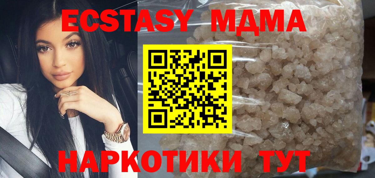 МДМА кристаллы Джанкой