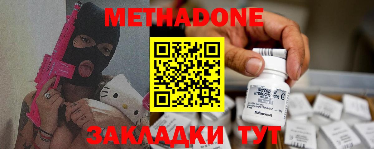 Метадон мёд  Метадон methadone  OMG рабочий сайт  Вход с VPN  Джанкой 