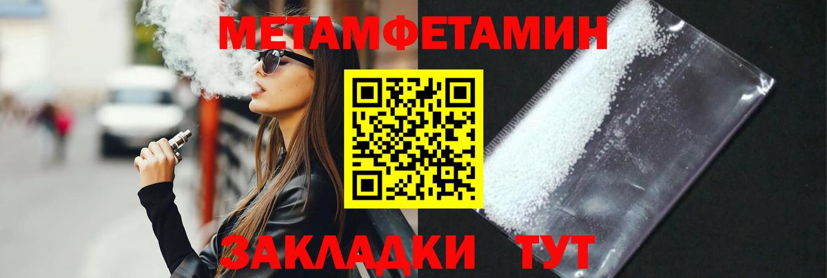 Первитин кристалл  Вход с VPN  Первитин кристалл  Джанкой 