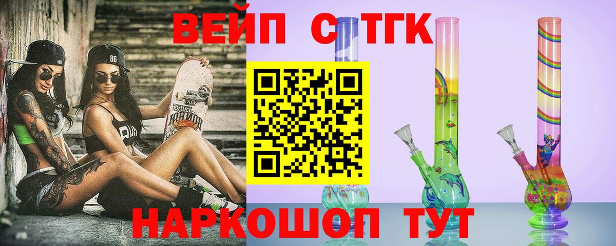 ссылка на мегу ссылки  ТГК вейп с тгк  Вход с VPN  купить  цена  Дистиллят ТГК жижа  Джанкой 