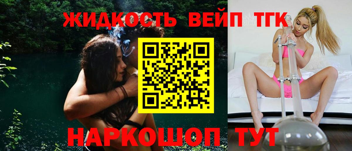Дистиллят ТГК гашишное масло Джанкой