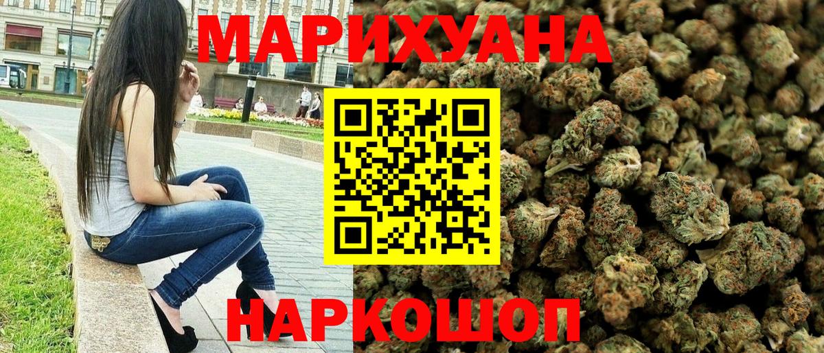 Марихуана семена Джанкой